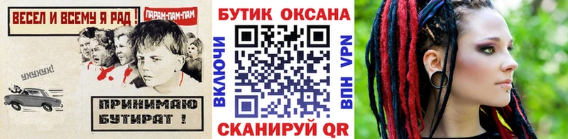 Бутират 1.4BDO сколько стоит Фатеж