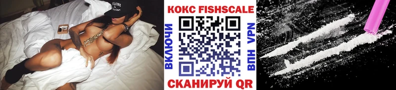 COCAIN FishScale  Фатеж 