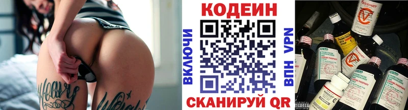 Кодеиновый сироп Lean Purple Drank  Фатеж 