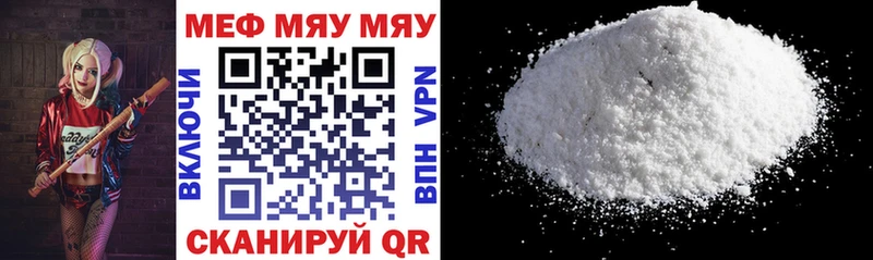 Меф VHQ  Фатеж 