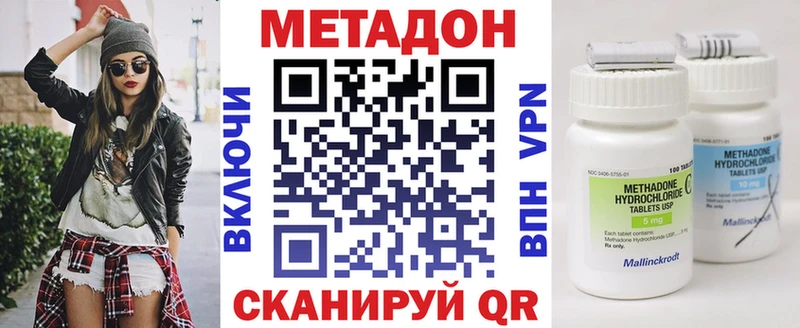 Метадон кристалл  Фатеж 